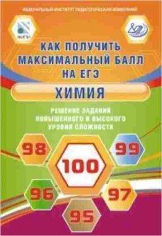 Книга ЕГЭ Математика Семенов А.В.,Ященко И.В., б-589, Баград.рф